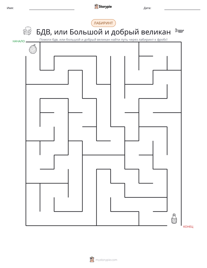 Лабиринт