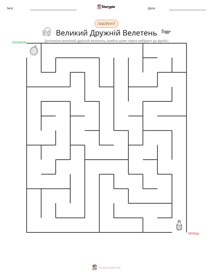 Лабіринт
