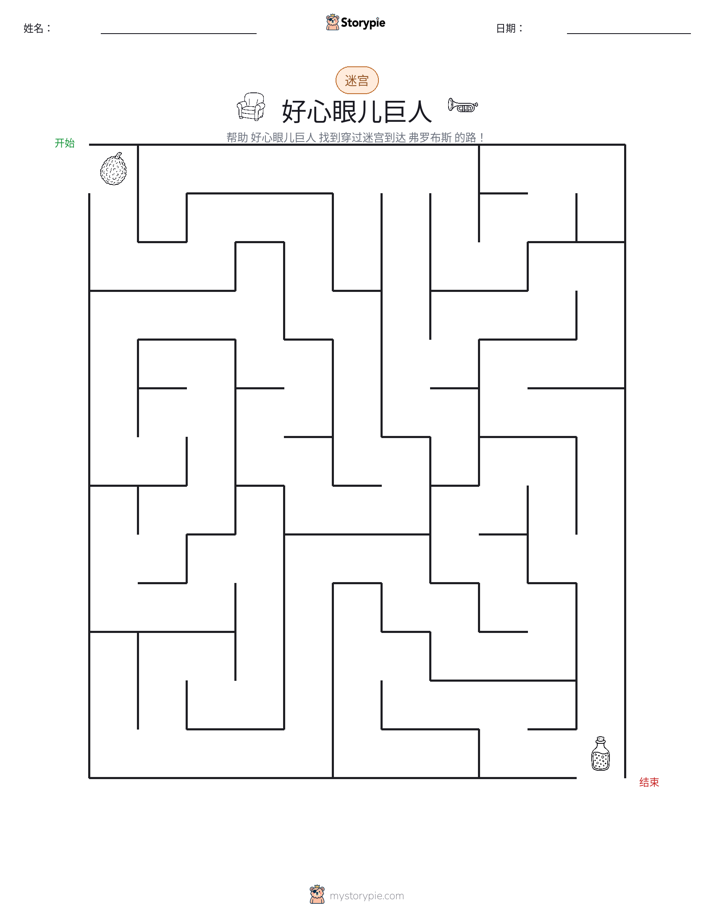 迷宫