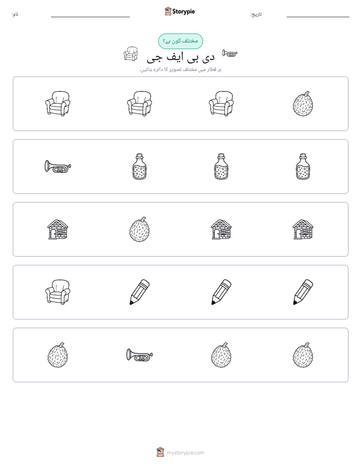 عجیب ایک