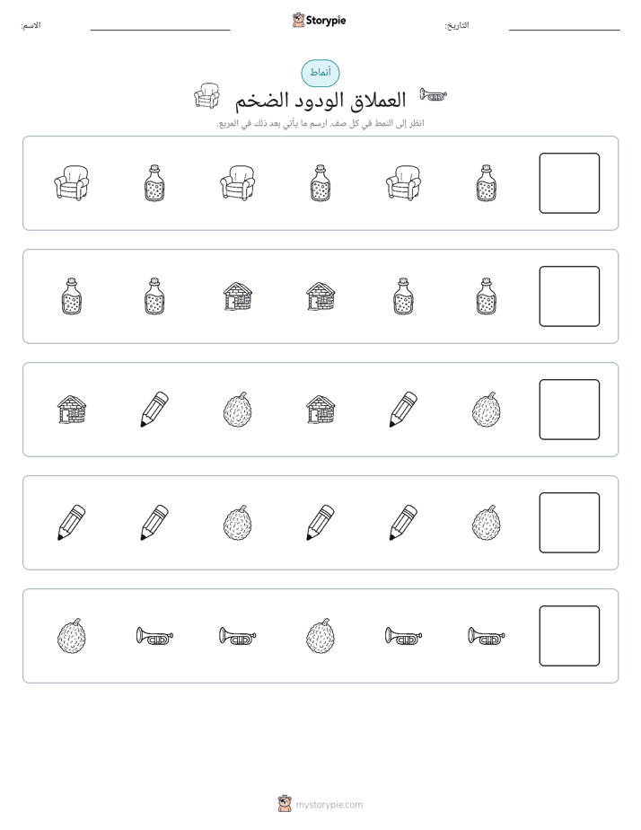أنماط