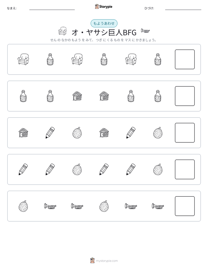 パターン