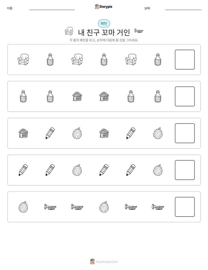 패턴