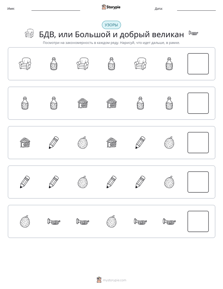 Шаблоны