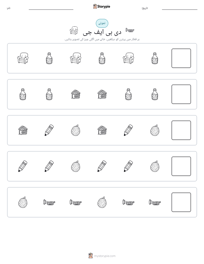 پیٹرن
