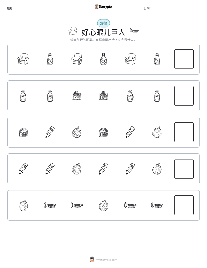 模式