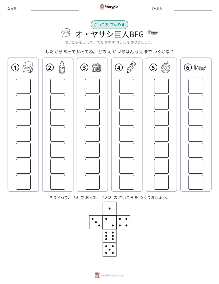 ロール＆カラー