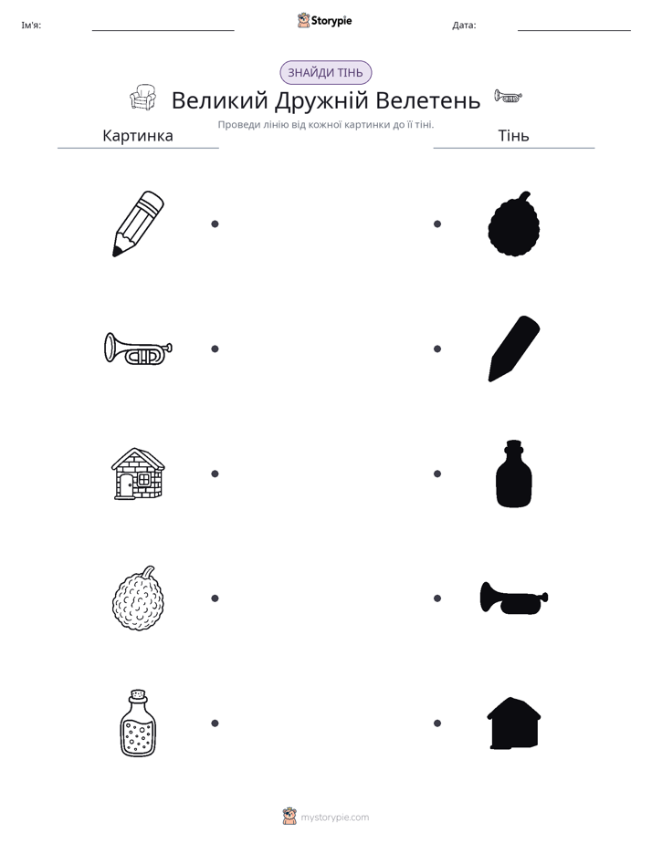 Тіньове Відповідність