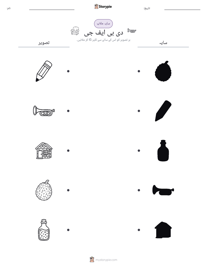 سایہ ملائیں