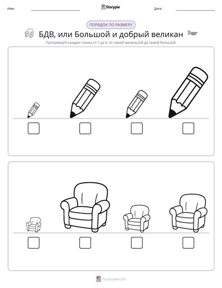 Размеры в порядке