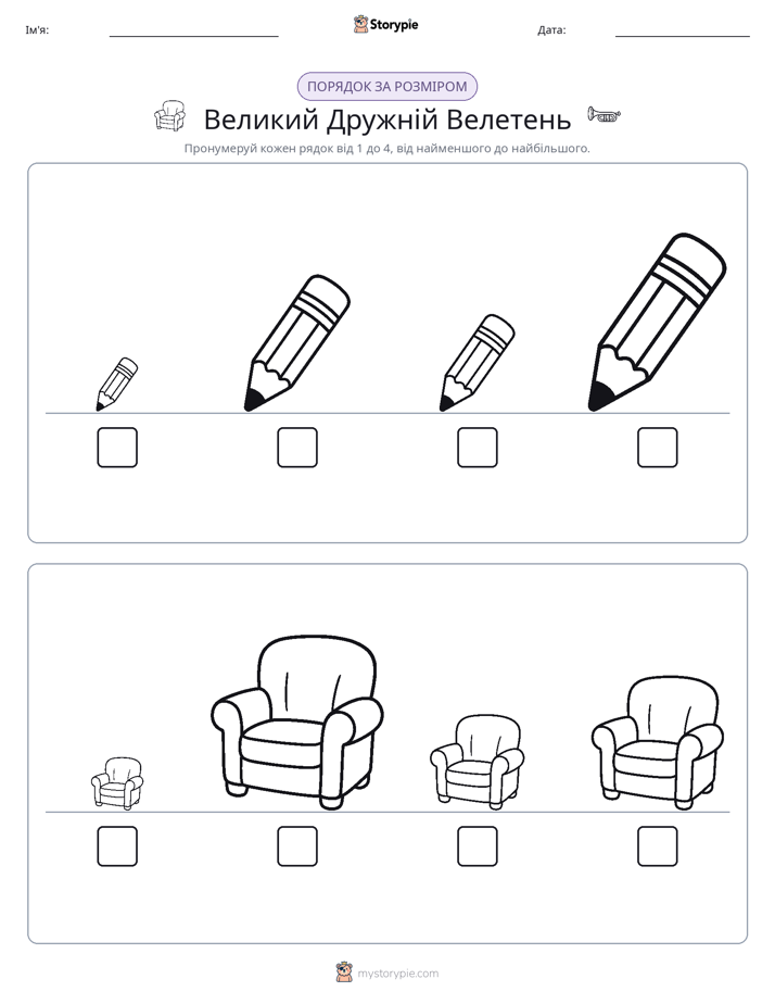 Порядок Розміру