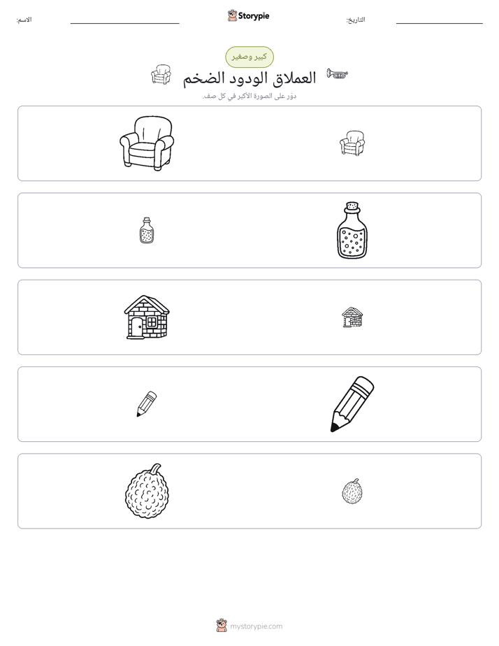 فرز