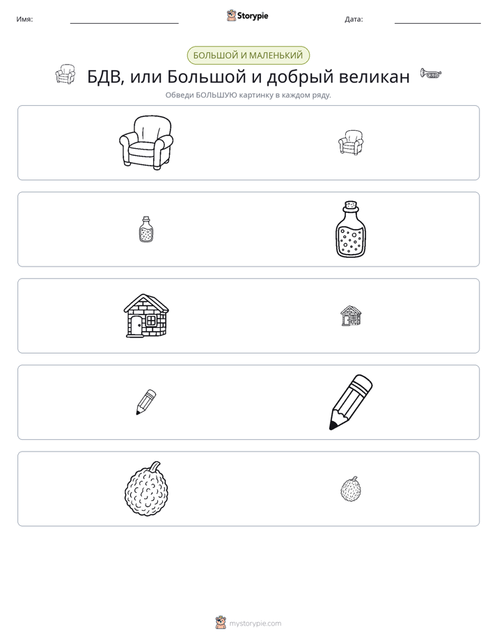 Сортировка
