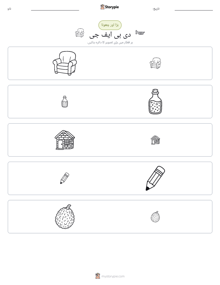 ترتیب دینا