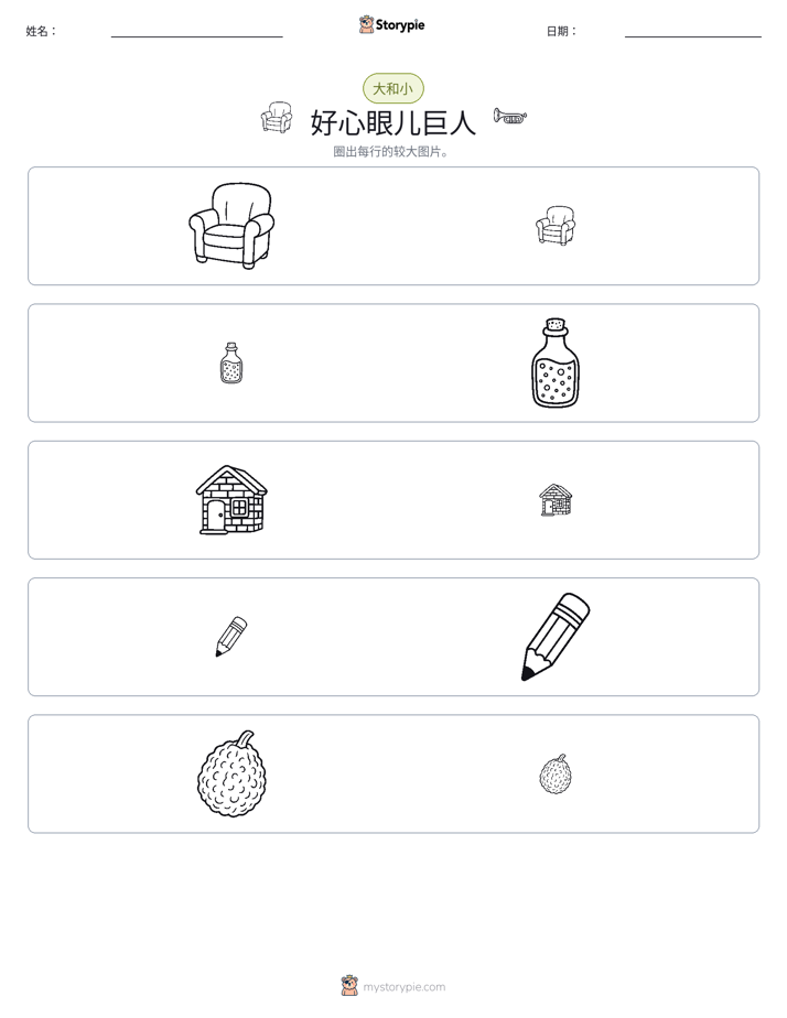 分类