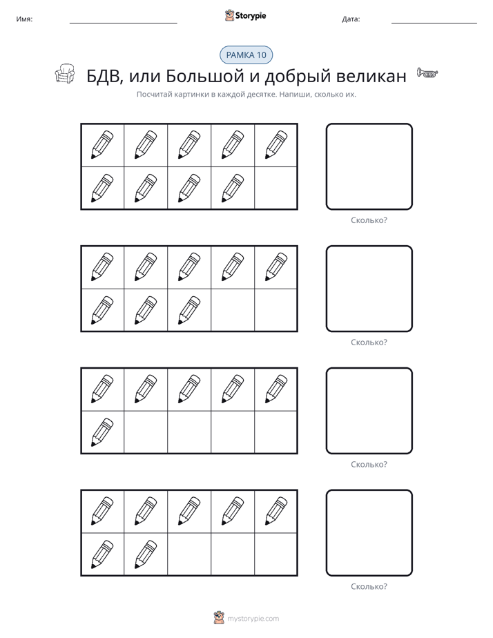 Десятичная рамка