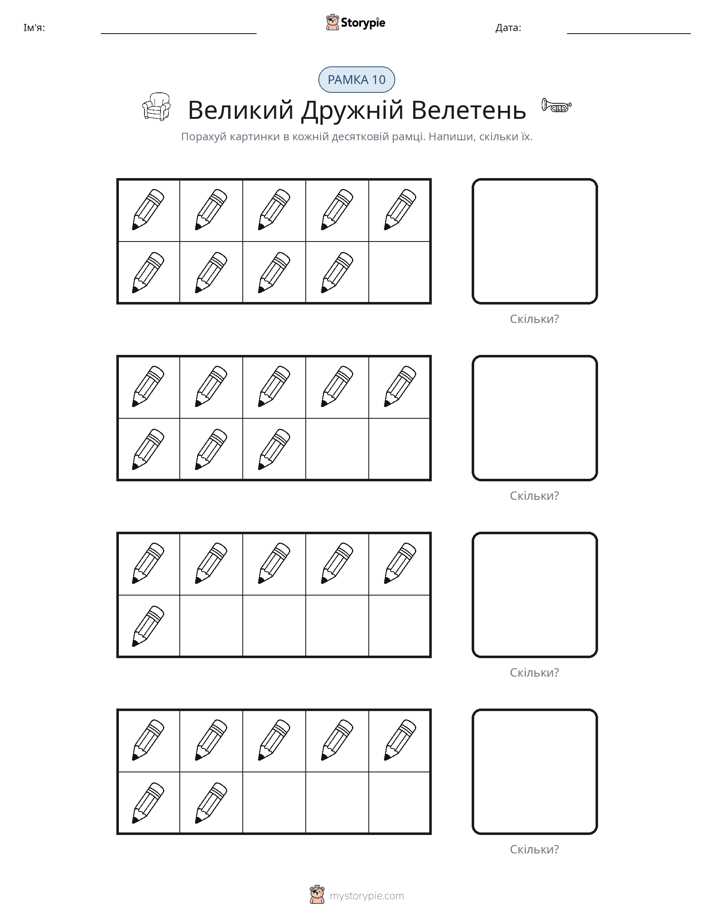 Десяткова Рамка