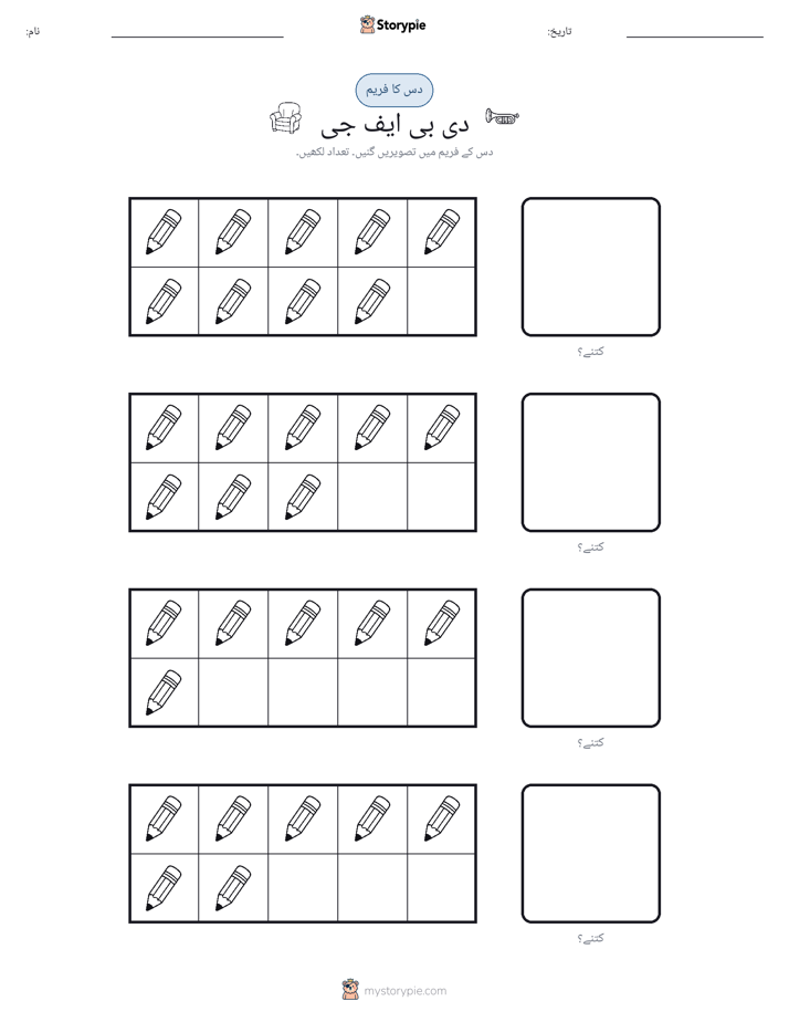 دس کا فریم
