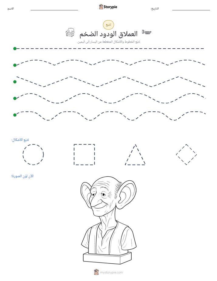 تتبع