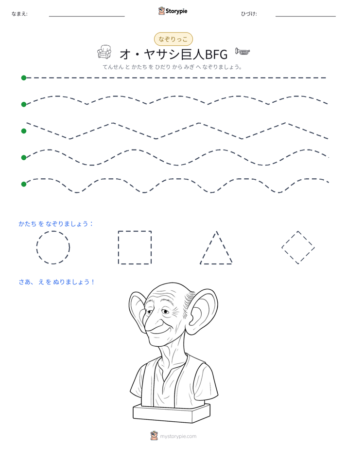 トレース