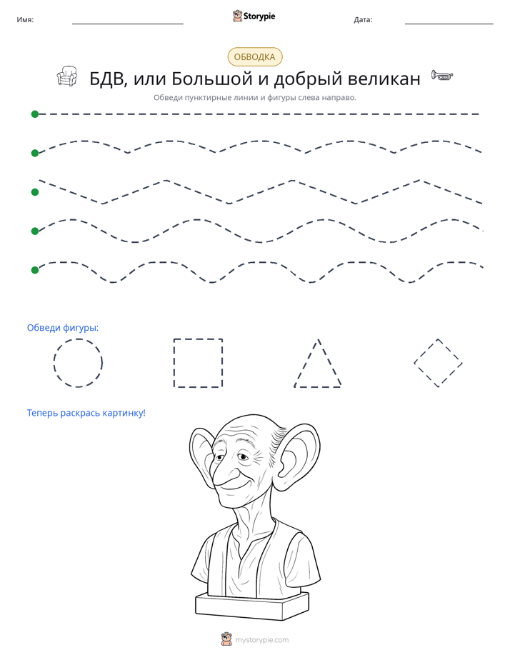 Обводка