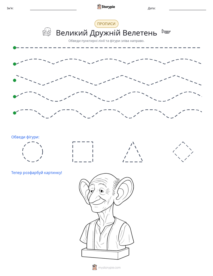 Трасування