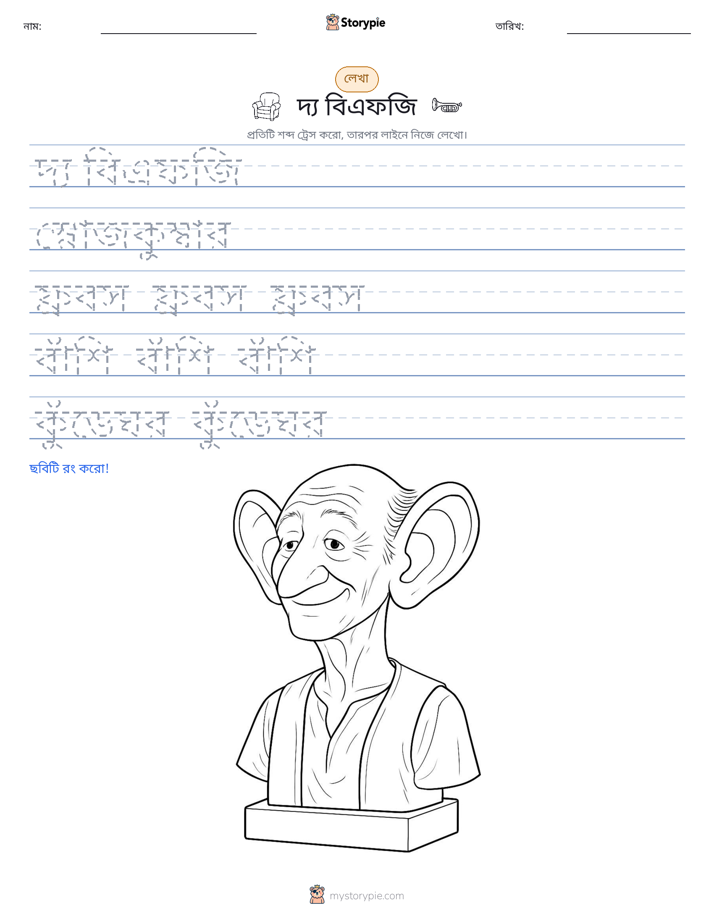 লেখার অনুশীলন