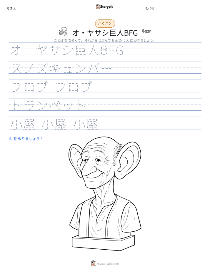 書き取り練習
