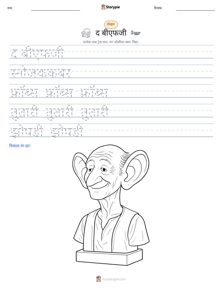 लेखन सराव