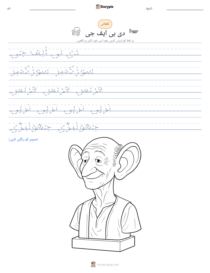 تحریری مشق