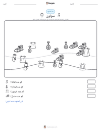 معاينة ورقة العمل القابلة للطباعة سولون