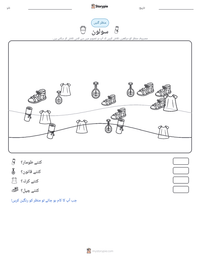 سولون پرنٹ کرنے کے قابل ورکشیٹ کا پیش نظارہ