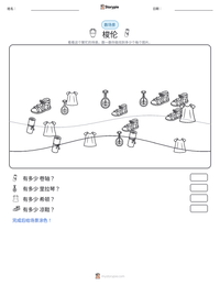 梭伦 可打印工作表预览