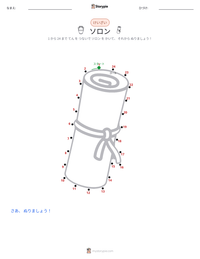 ソロン の印刷可能ワークシートプレビュー