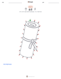 솔론 인쇄 가능한 워크시트 미리보기