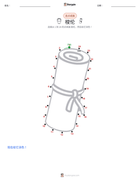 梭伦 可打印工作表预览