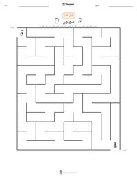 سولون پرنٹ کرنے کے قابل ورکشیٹ کا پیش نظارہ