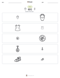 梭伦 可打印工作表预览