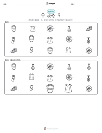 梭伦 可打印工作表预览