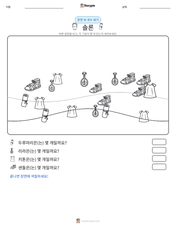 세기 장면