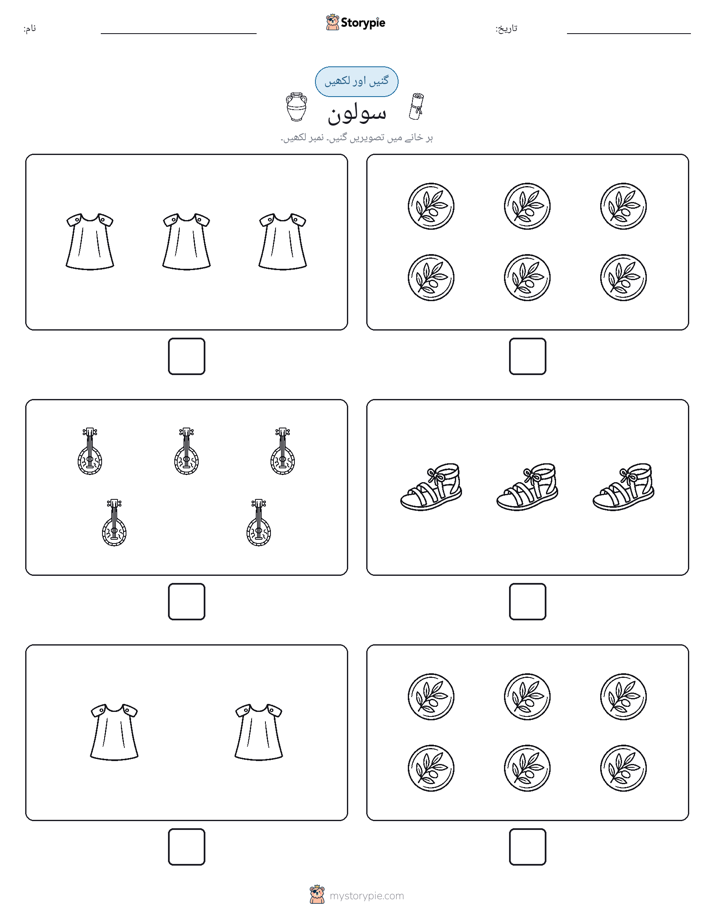 گنیں اور لکھیں