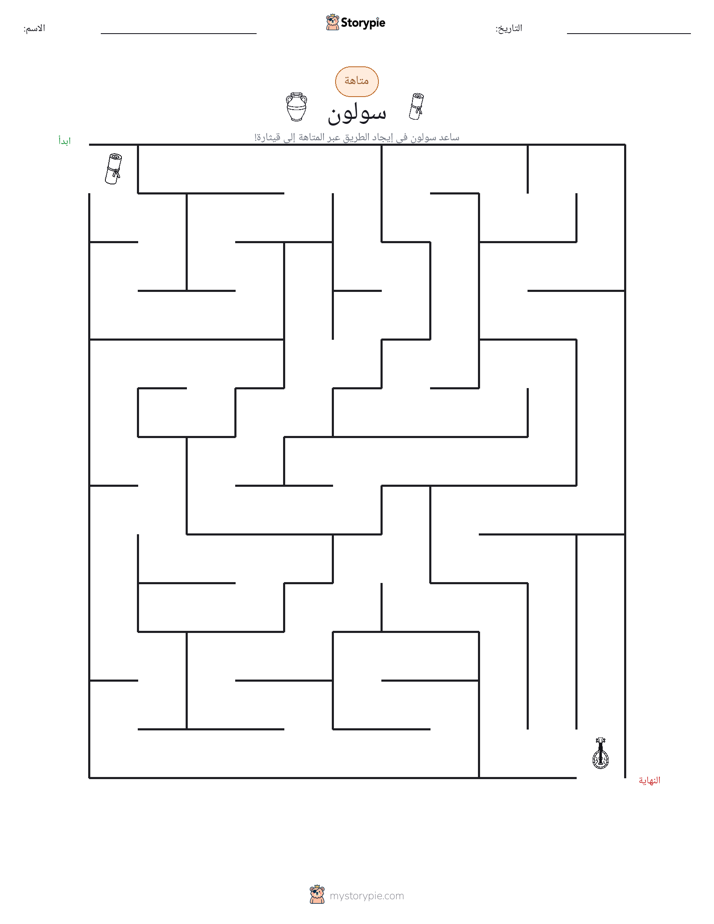 متاهة
