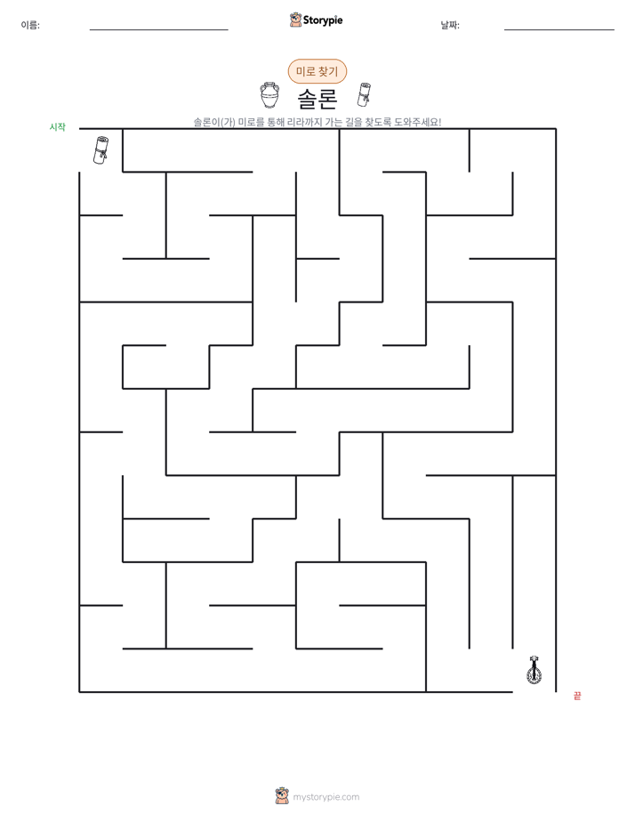 미로