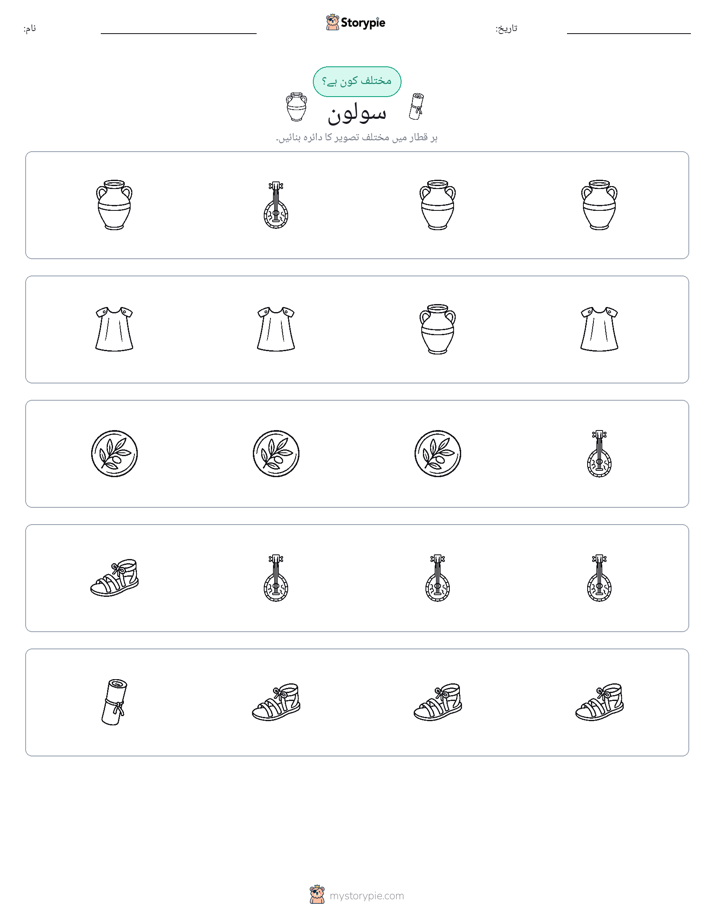 عجیب ایک