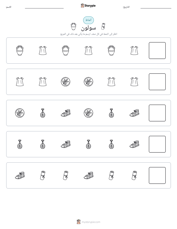 أنماط