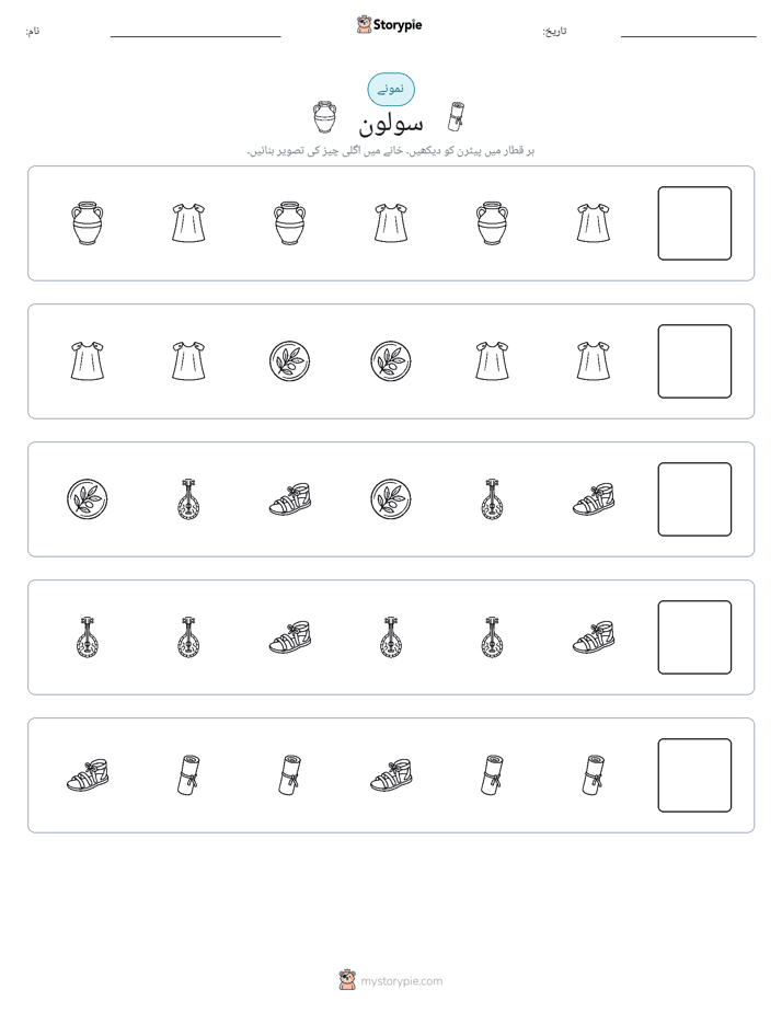پیٹرن