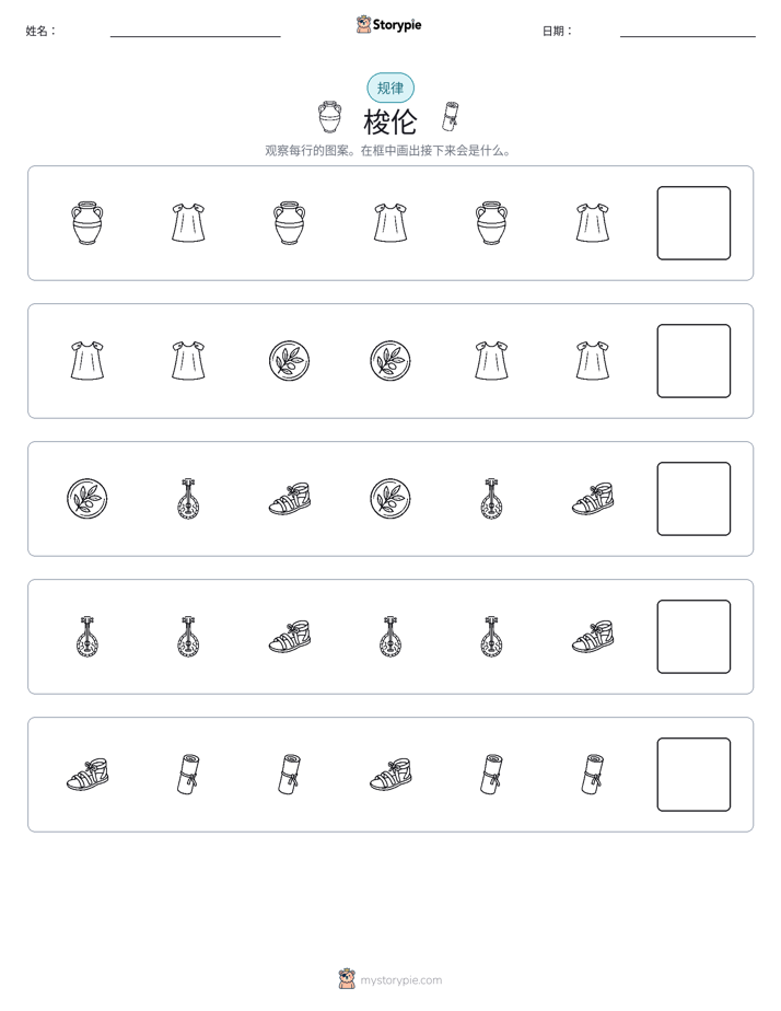 模式