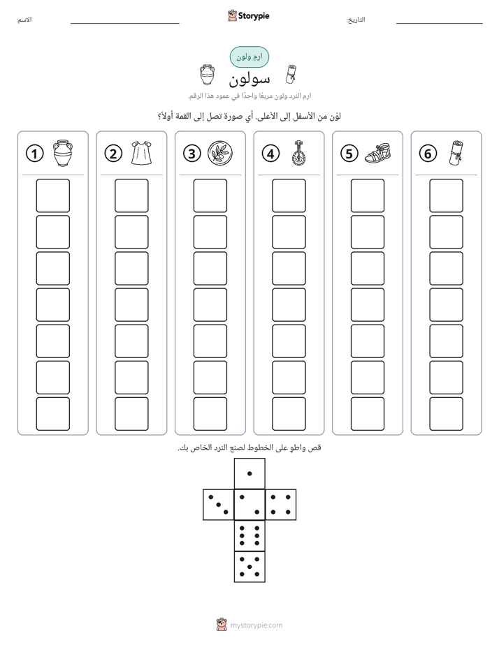 لف و لون