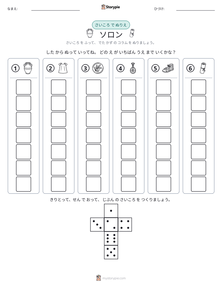 ロール＆カラー