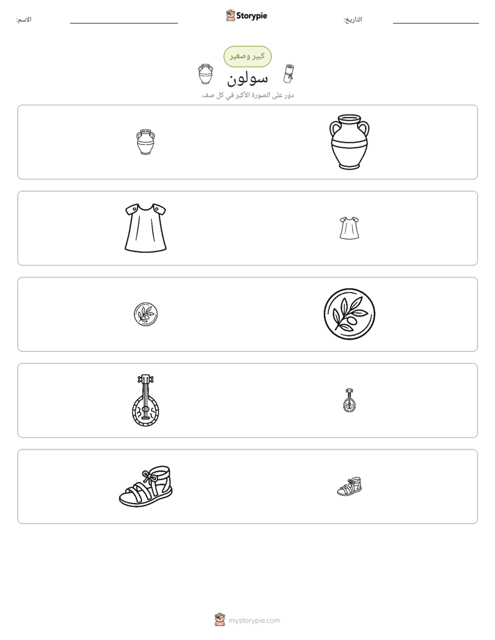 فرز